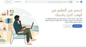 LinkedIn Learning