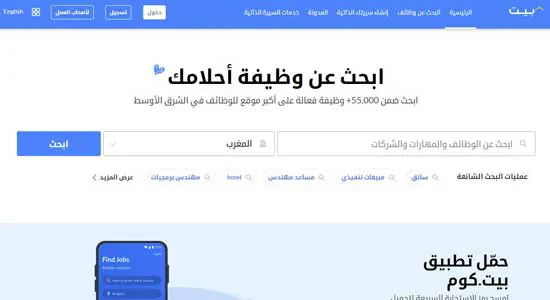 أفضل 10 مواقع للعثور على وظيفة 2024