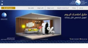 تمويل السعودية