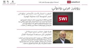 رويترز