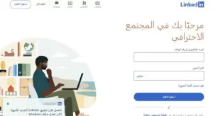 لينكد إن