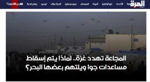 موقع الحرة