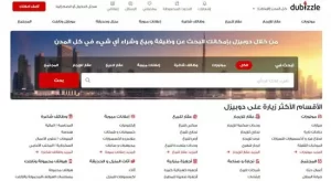 موقع دوبيزل