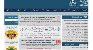 وظيفة.كوم